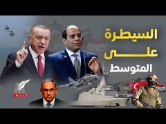 مناورات مصرية تركية وحشود عسكرية بالمتوسط تقلق إسرائيل..الصين تحذر تل أبيب من تجاوز الخطوط الحمراء