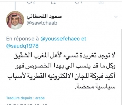 سعود القحطاني مستشار ولي العهد السعودي يكشف حقيقة اهانته لمراكش والمرأة المغربية