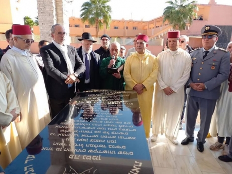 سعيد أمزازي والي جهة سوس ماسة يشهد احتفالات “الطائفة اليهودية” بتنزرت